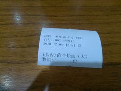 -三厂烩羊肉(沙口路店)