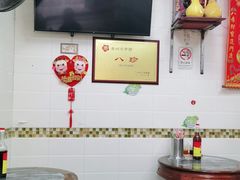 大堂-八珍·广式煎饺·广州老字号(北京路总店)