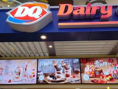 门面-DQ·蛋糕·冰淇淋(徐东销品茂店)