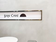 -BanCake·法式千层·拿破仑專門店