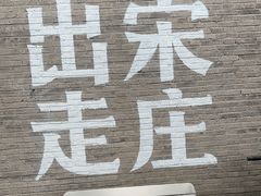 -出走咖啡·面包(宋庄店)