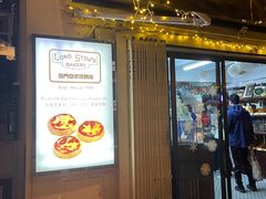 门面-安德鲁饼店(总店)