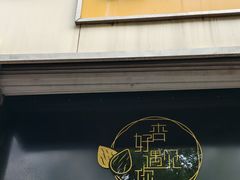 -杏好遇见你(总店)
