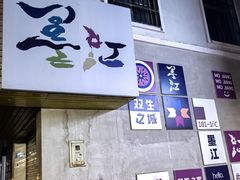-绿草墩