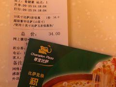 -尊宝比萨(棠东店)