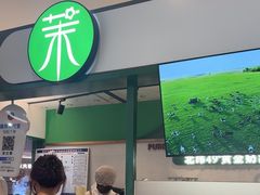 -茉酸奶(雨花客厅店)