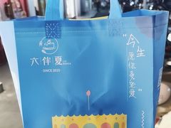 -六伴夏烘焙蛋糕·低糖动物奶油