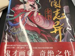 -PAGEONE(北京坊店)
