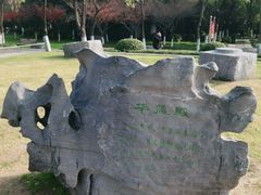 -明故宫遗址公园