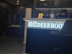 -鹿栖(佛山季华园店)