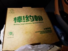 -棒约翰比萨意面(马家堡西路店)