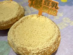 豆乳蛋挞-好利来(房山龙湖天街店)