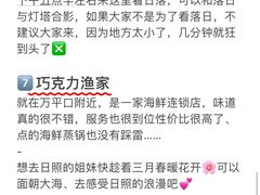 -巧克力渔家.小船海鲜胶东菜(万平口店)