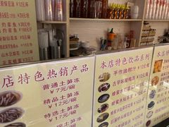 -安海五叔公土笋冻(西街店)
