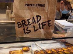-PAPER STONE BAKERY(天环店)