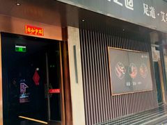 -番茄按摩·影院足道·柔足SPA