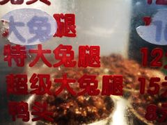-老黄记手撕烤兔(玉林街店)