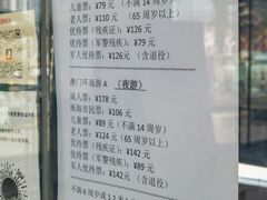 -澳门环岛游湾仔码头