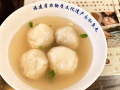 -永和鱼丸(南后街店)