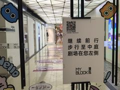 -free剧核(静安寺店)