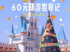 -北京世界公园