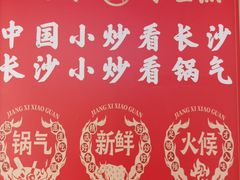 -匠熙小馆(崇文门店)