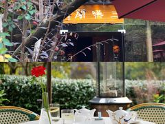 -三嚥阁 La Villa Restaurant
