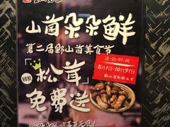 -皇城老妈·大连海鲜火锅(港湾店)