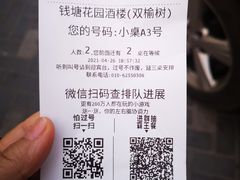 -钱塘花园·宁波菜