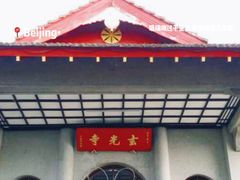 -金盆阿嬷香菇茶叶蛋(玄光店)