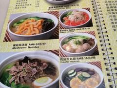 菜单-富源春面馆(四川北路店)