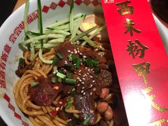 绝杀牛腩拌粉-味福记·江西小炒·南昌小吃(青山湖万达店)