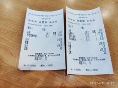 账单-萨莉亚意式餐厅(南京环亚凯瑟琳广场店)