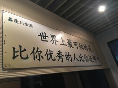 -蓬川食府(金海道店)