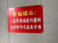 -岳记老成都三味面