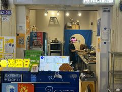 -三厘鸡蛋仔(印力店)