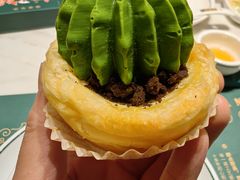 仙人球盆栽蛋挞-悦得闲广式点心茶楼(蓝鲸世界店)