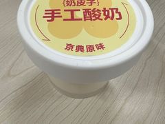 -红花点心局(护国寺店)