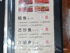芭沙鱼-金鑫东北农家菜饺子馆