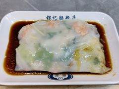 鲜虾牛肉肠-银记肠粉店(北京路店)