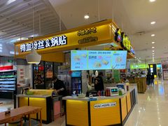 -天虹购物中心(石路店)