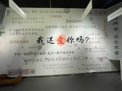 -成都失恋馆