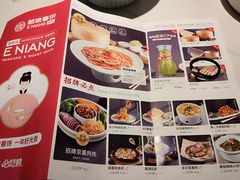-额娘·春饼烤鸭(华北七楼创始店)