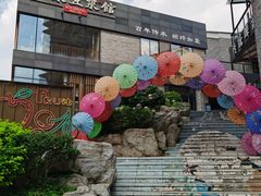 -冰泉豆浆馆(阳朔店)