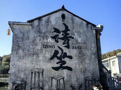 -东钱湖旅游度假区