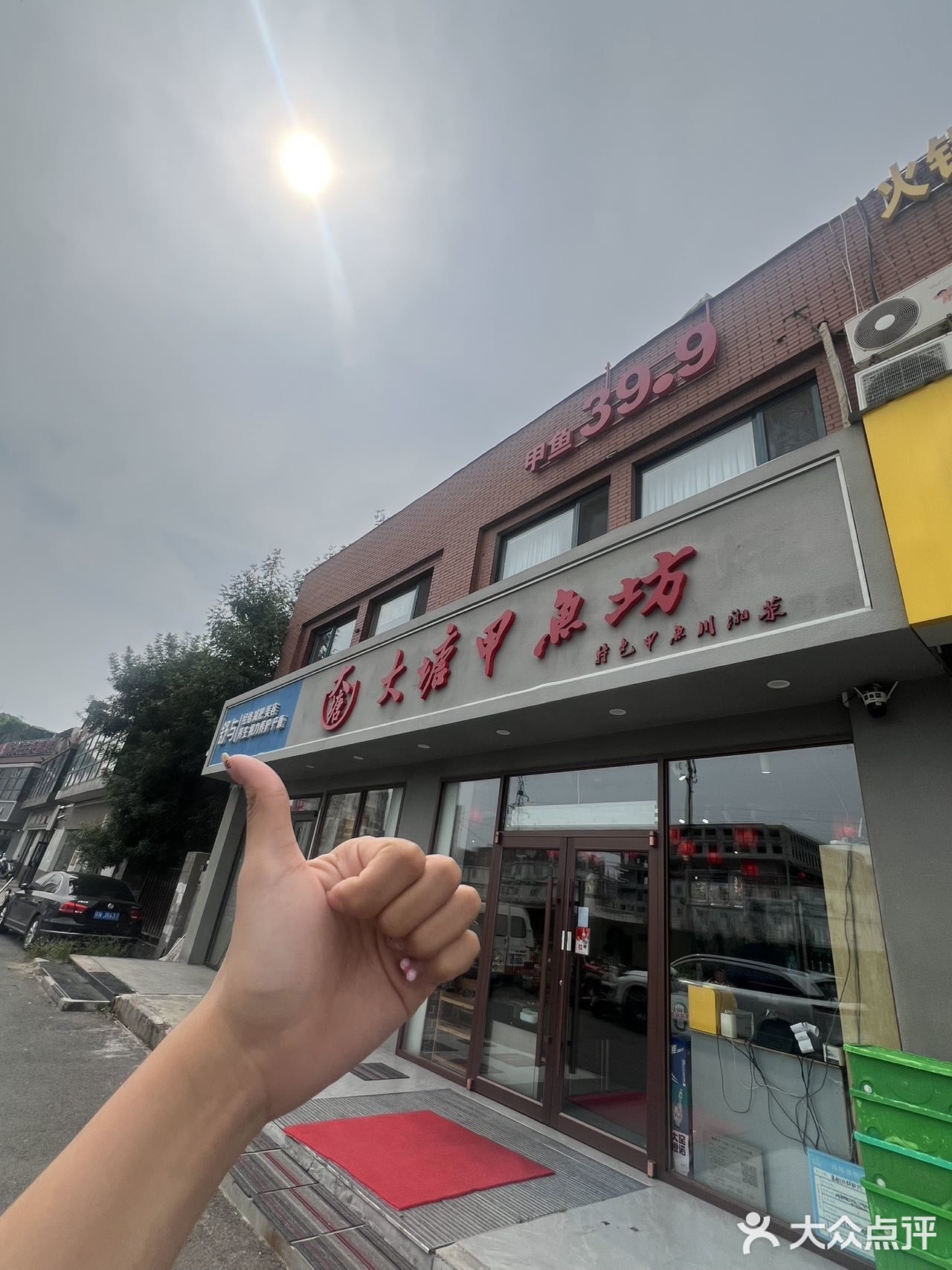 东坝人民晚餐的含金量有点高啊！