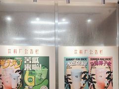 -马伍旺饮料厂(将军大道店)