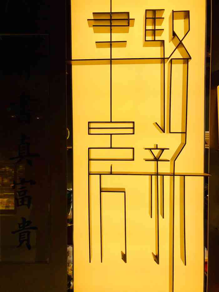 骆新书房-"疫情后想去看看,没想到已经火线撤离了( ."-大众点评移动版