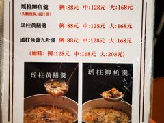 菜单-怡乐食府(总店)