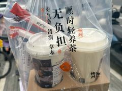 -炖物24章·顺时轻养茶(黄龙店)